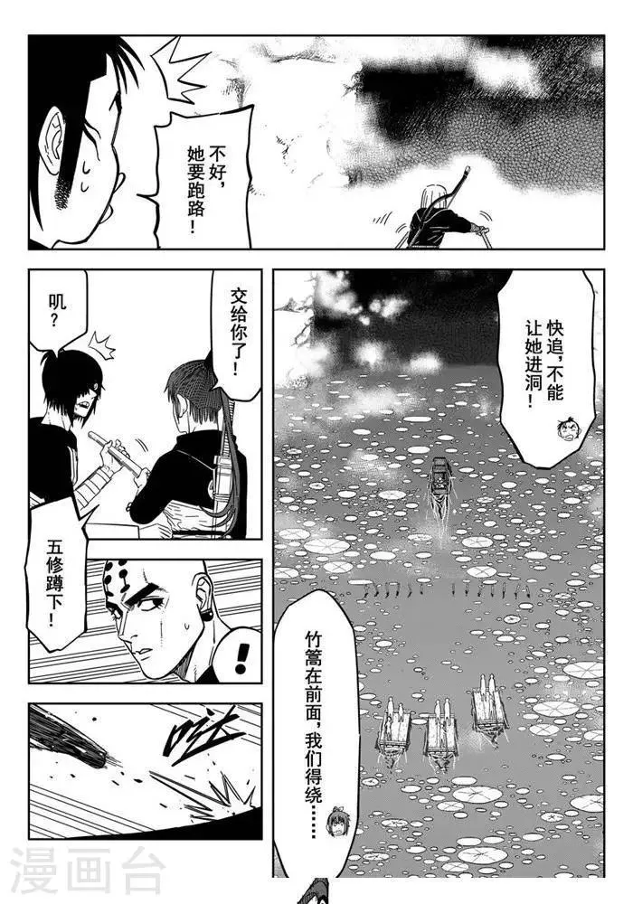 第24话3 还有这种操作 第22页