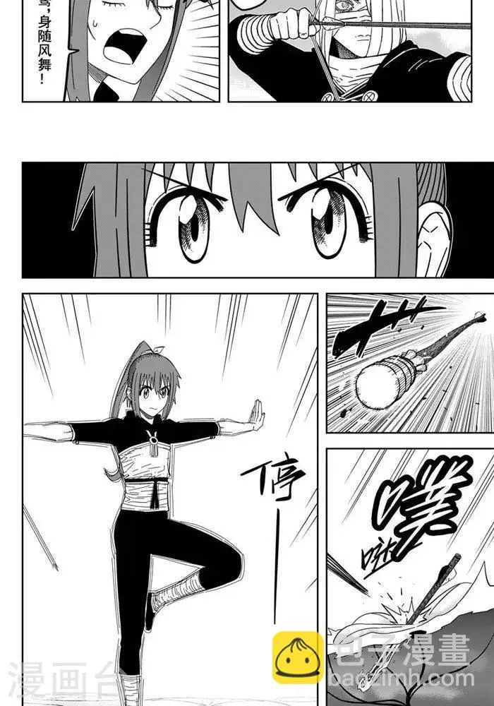 第25话1 自古弓兵多近战 第14页