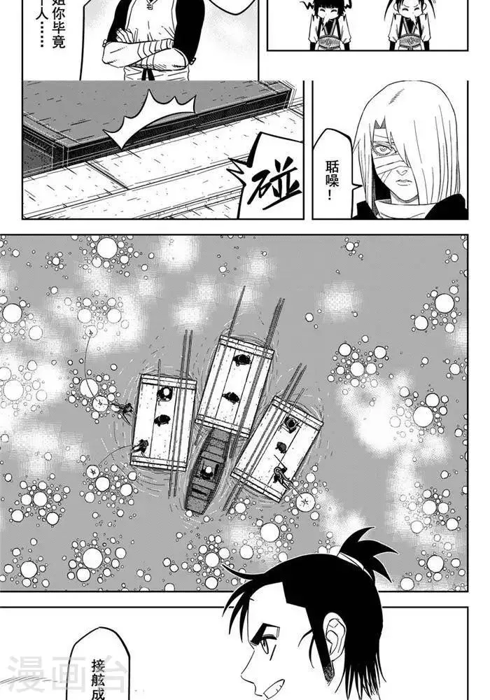 第25话1 自古弓兵多近战 第17页