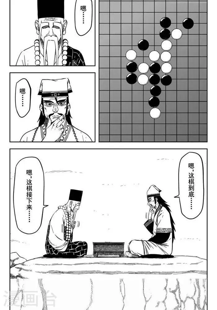 第25话1 自古弓兵多近战 第25页