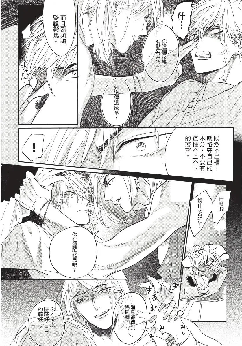 后记 第3页