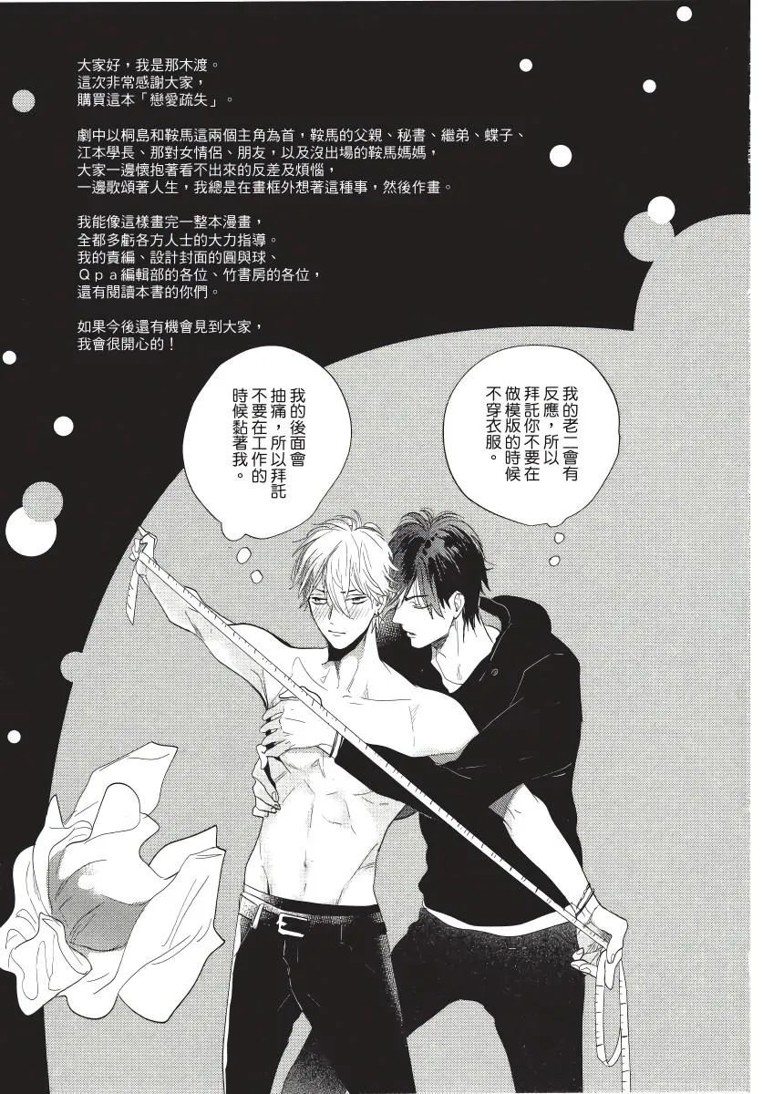 后记 第10页