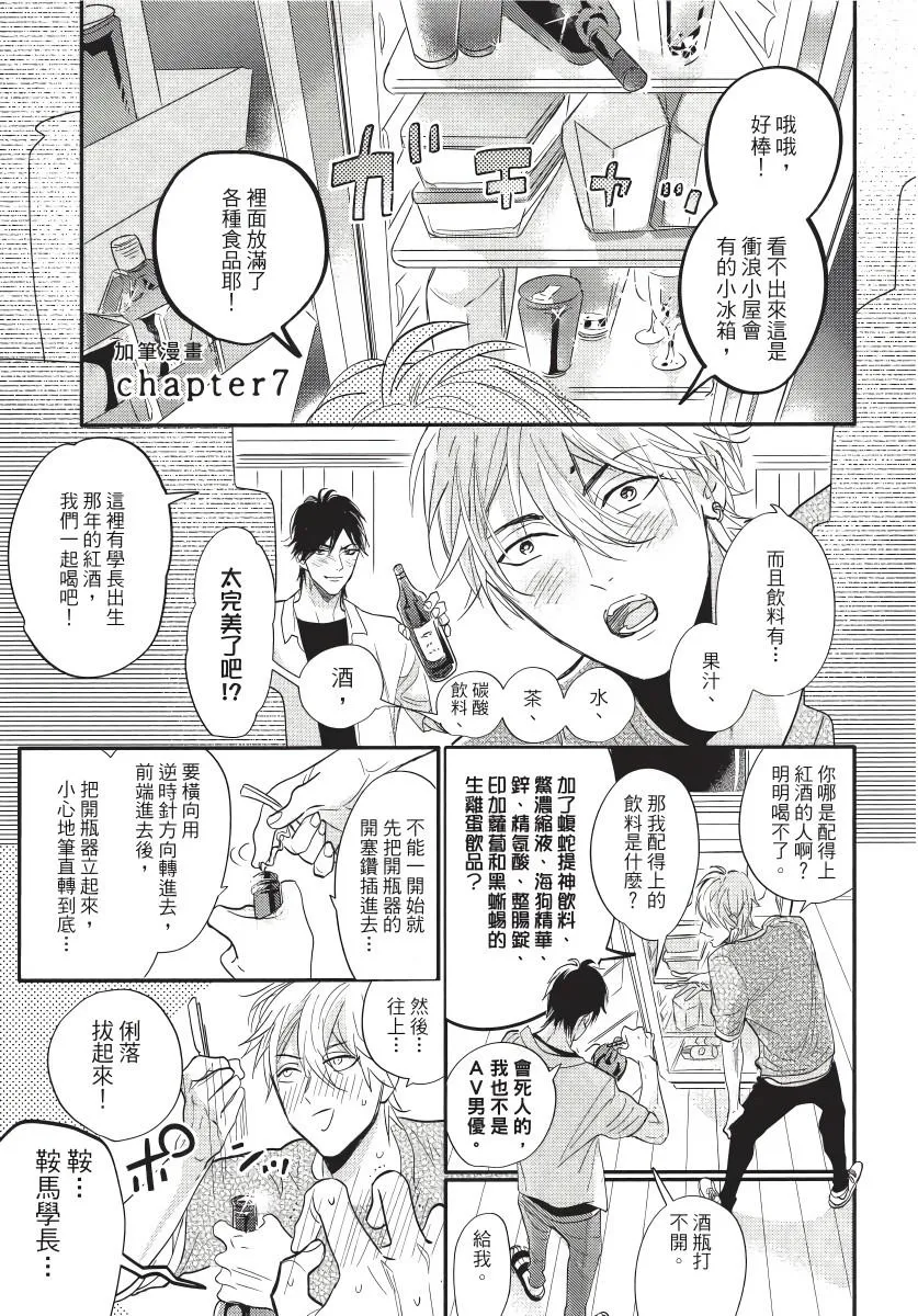 第7.5话 第1页