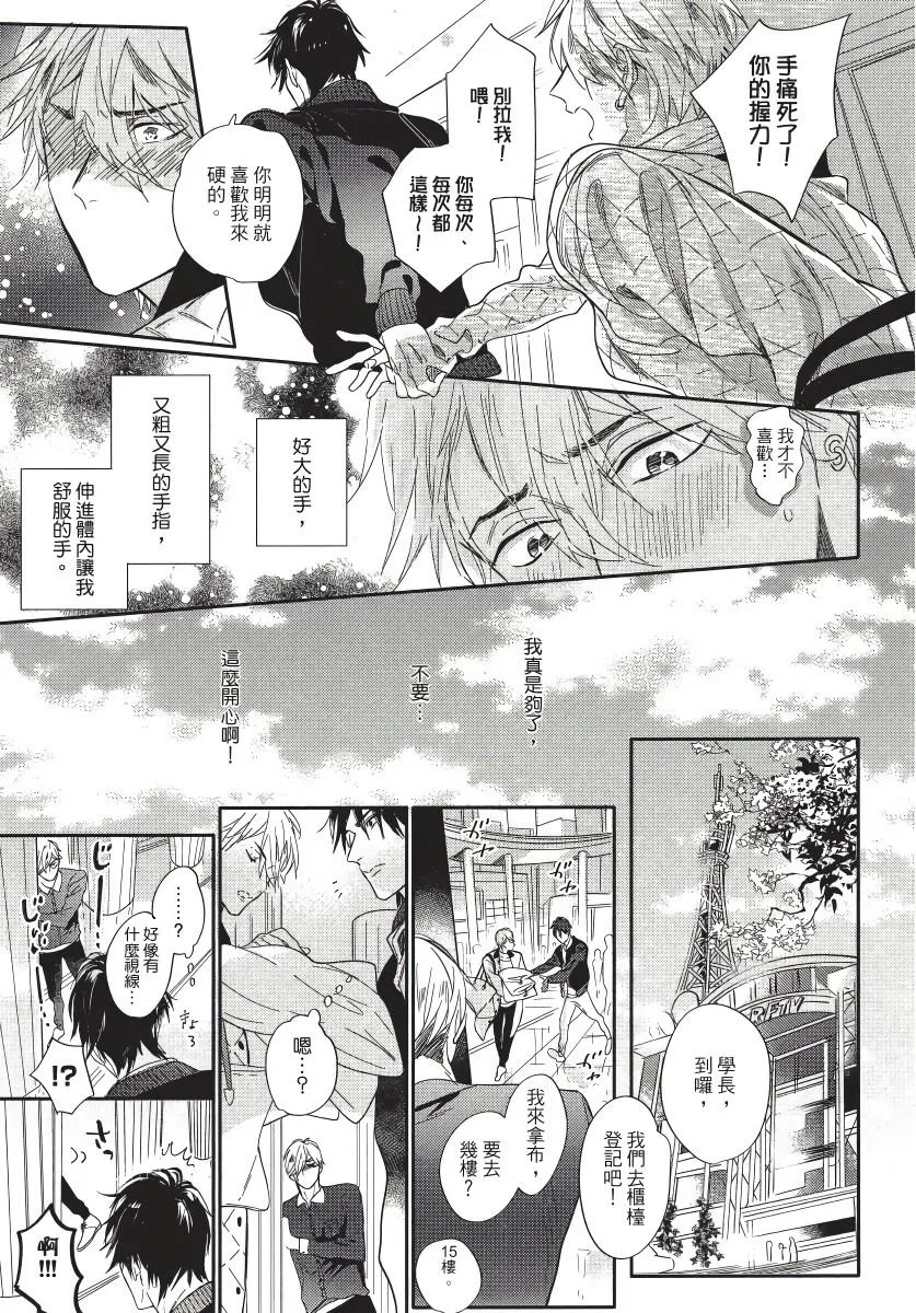 第6话 第5页