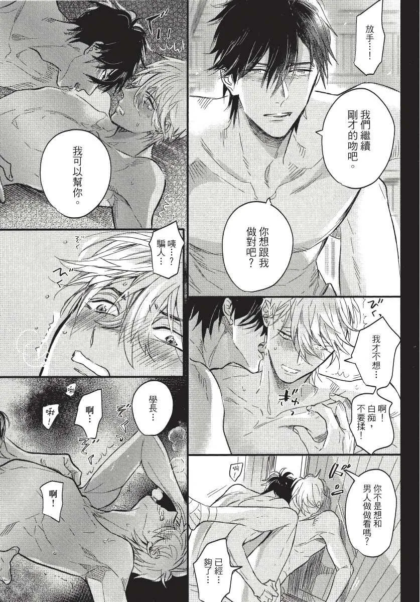 第3话 第20页