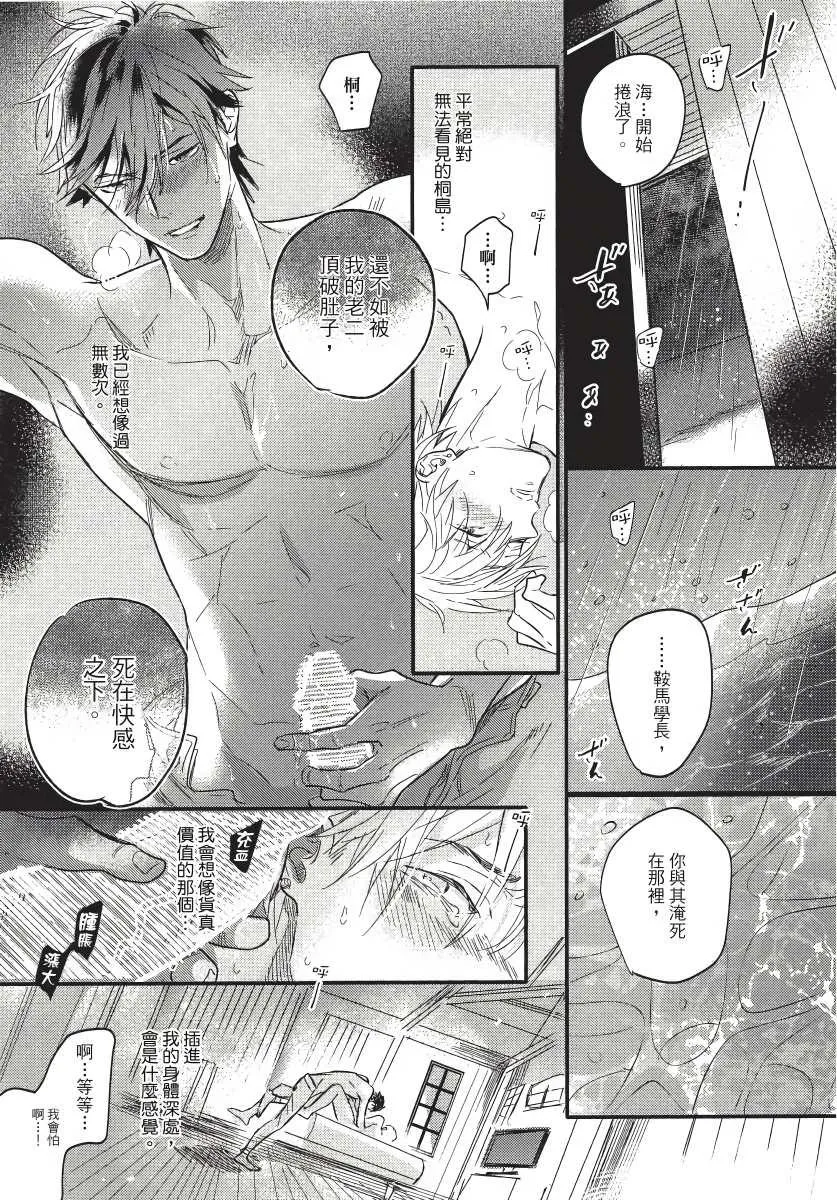 第3话 第25页