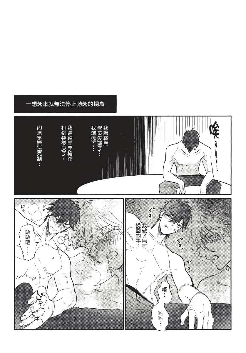 第3话 第39页