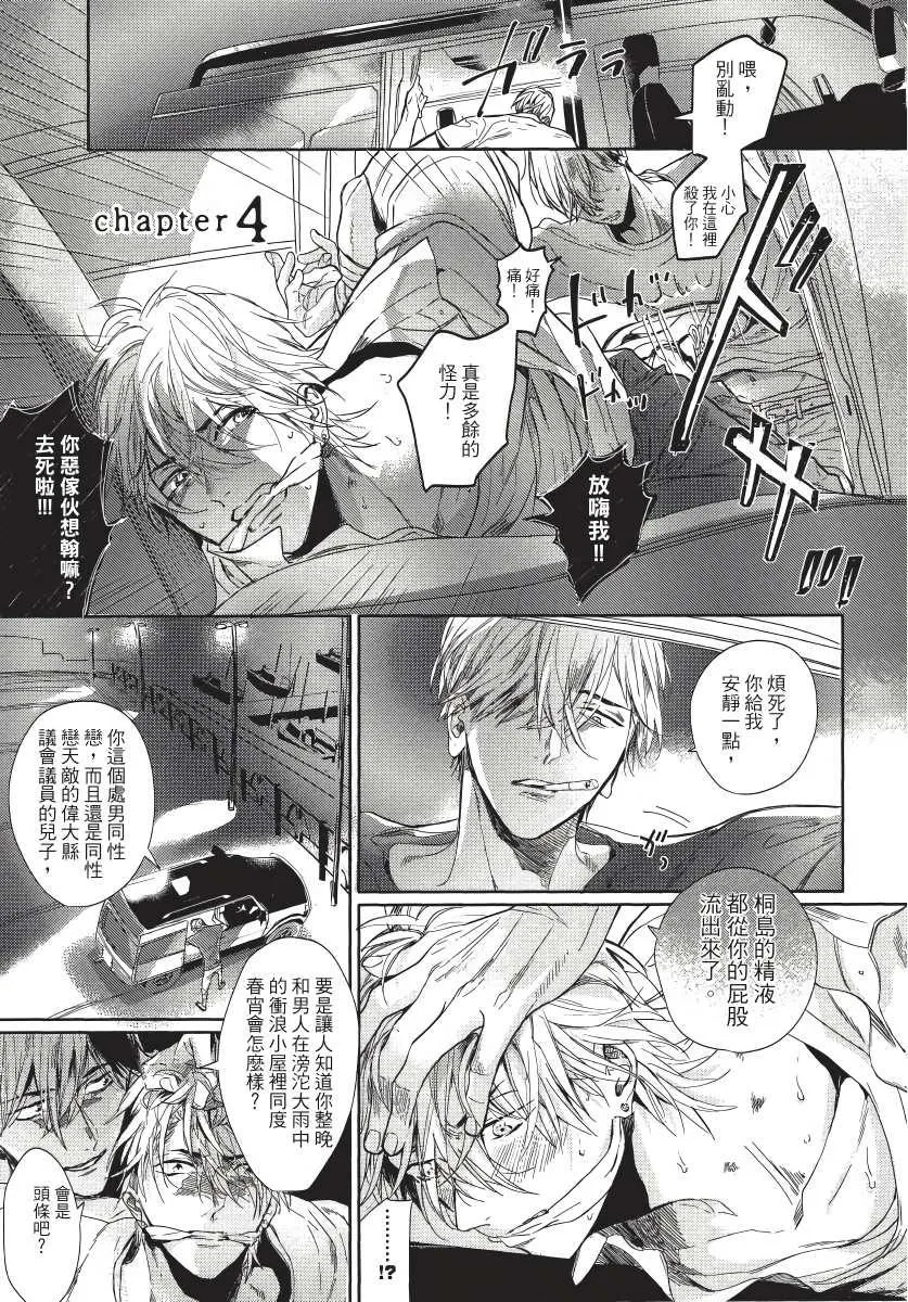 第4话 第1页