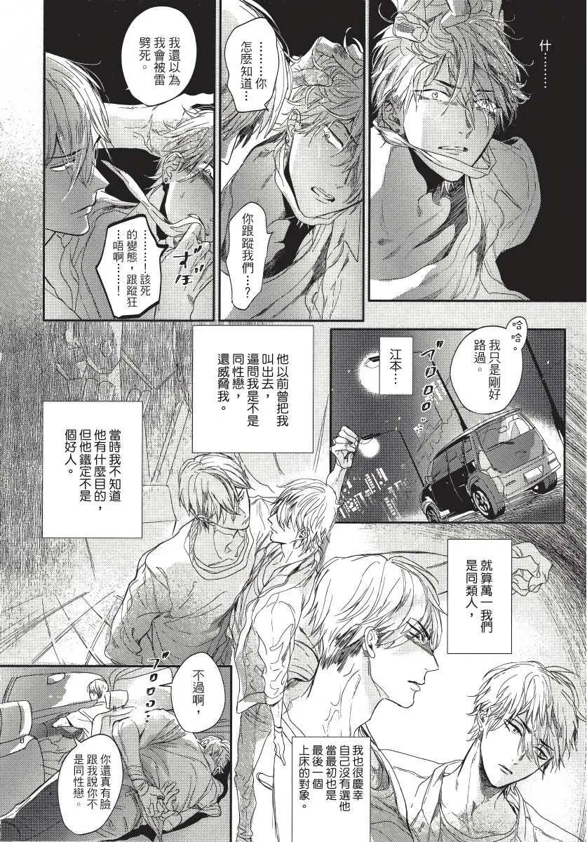第4话 第2页