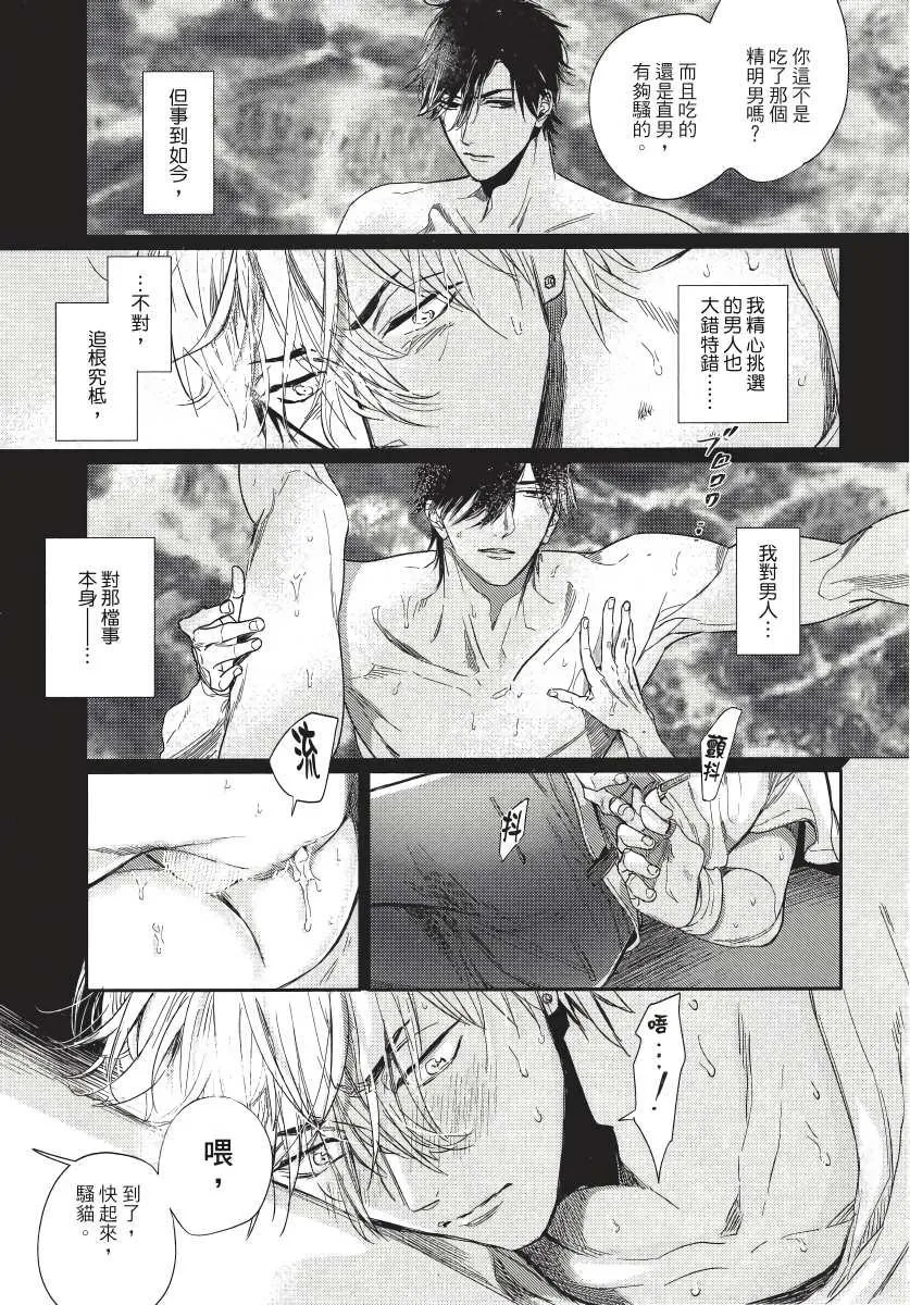 第4话 第3页