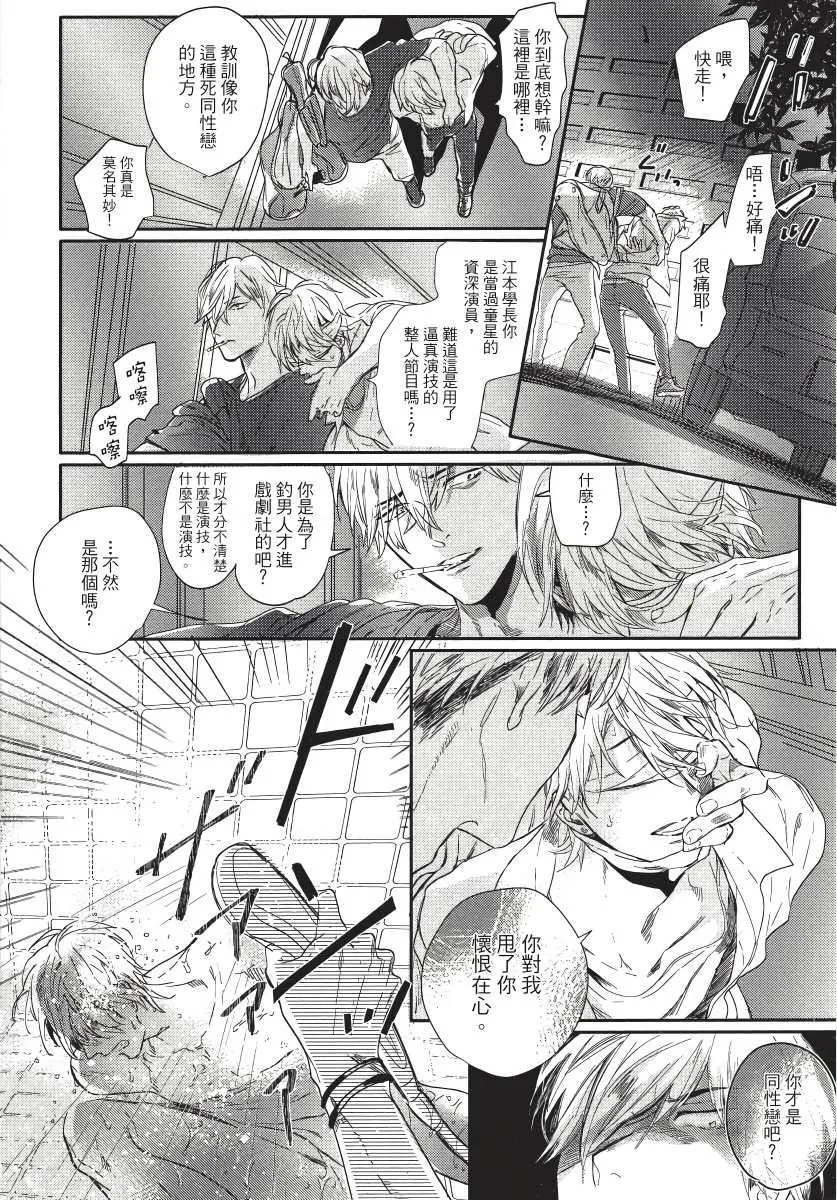 第4话 第4页