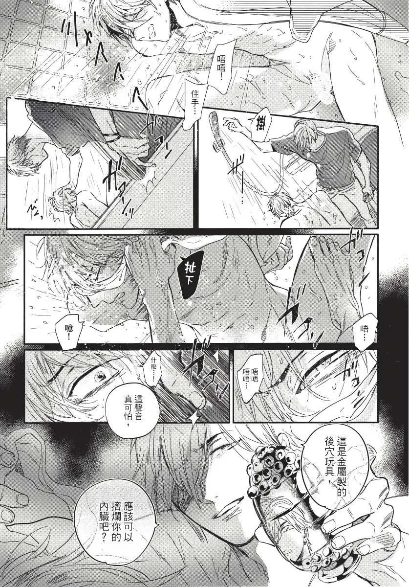 第4话 第5页