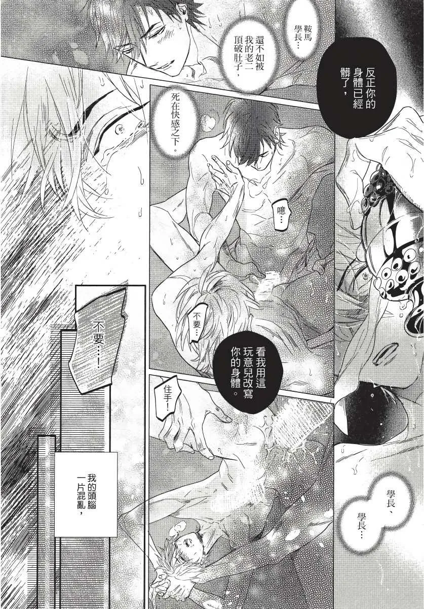 第4话 第6页