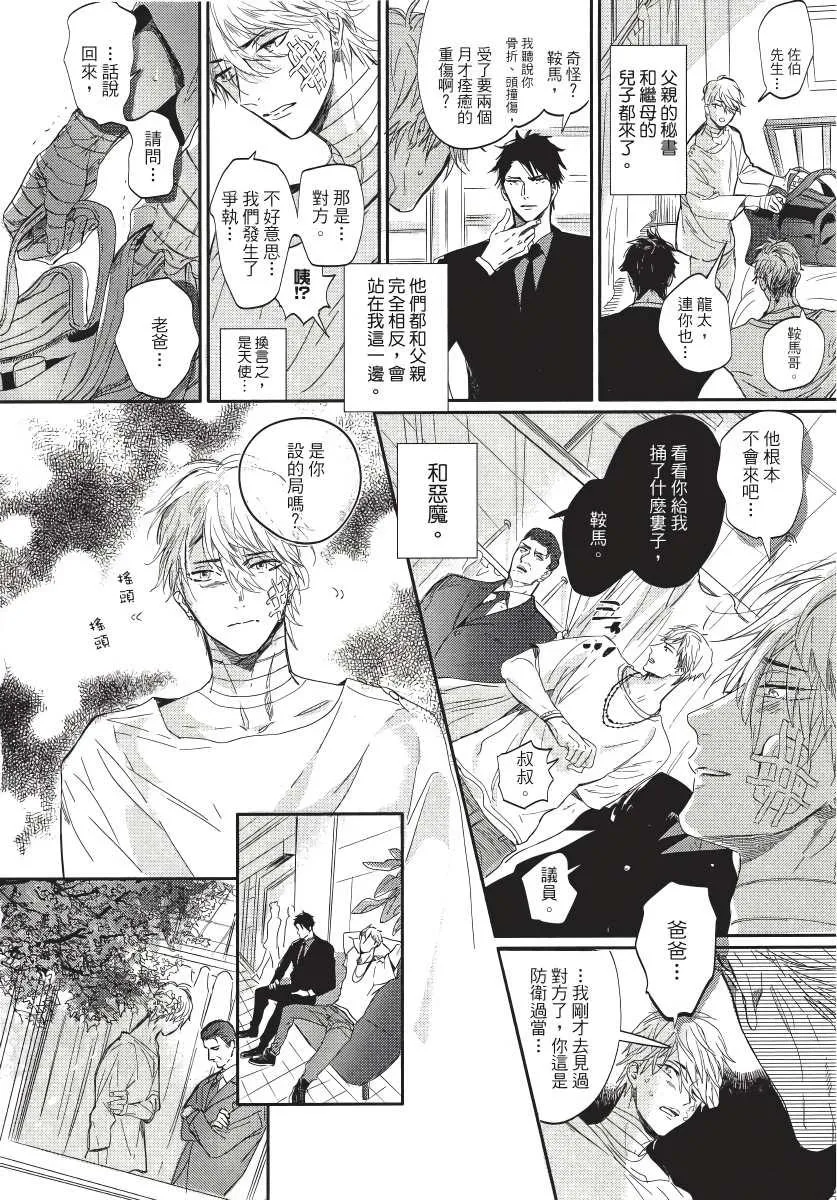 第4话 第8页
