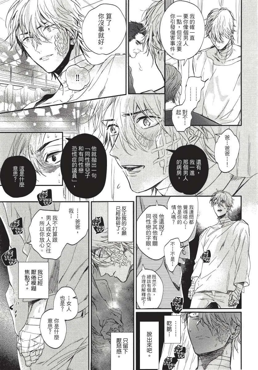 第4话 第9页