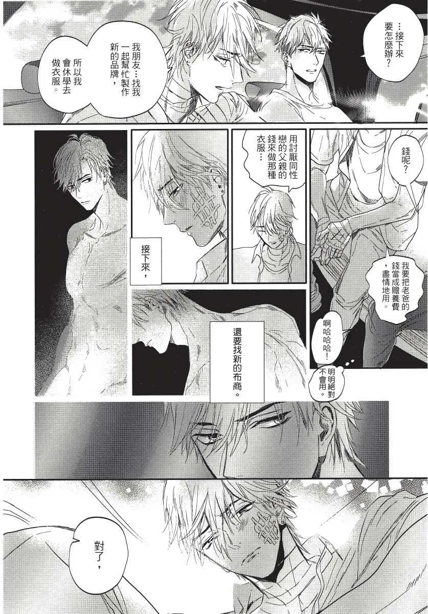 第4话 第16页