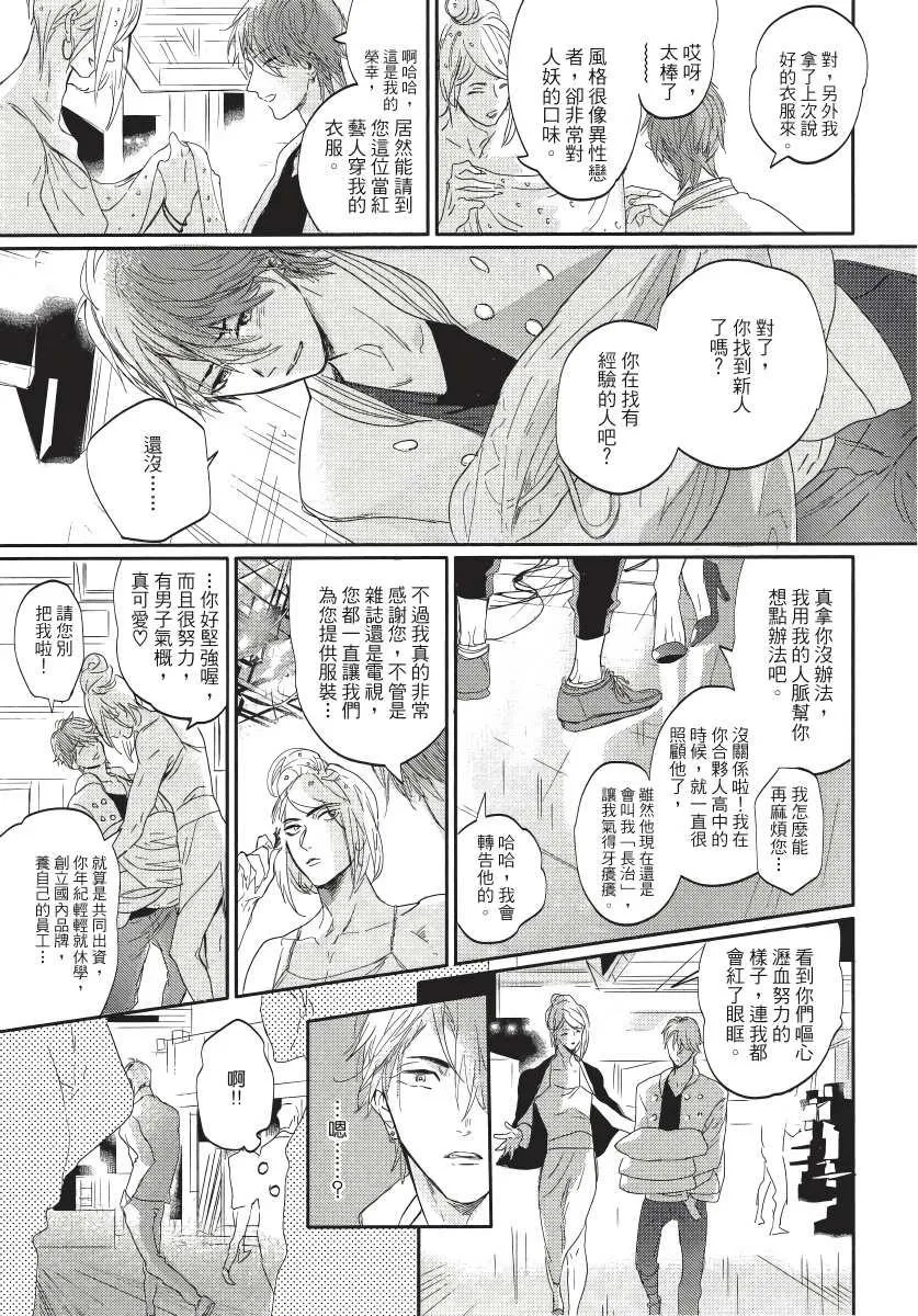 第4话 第23页