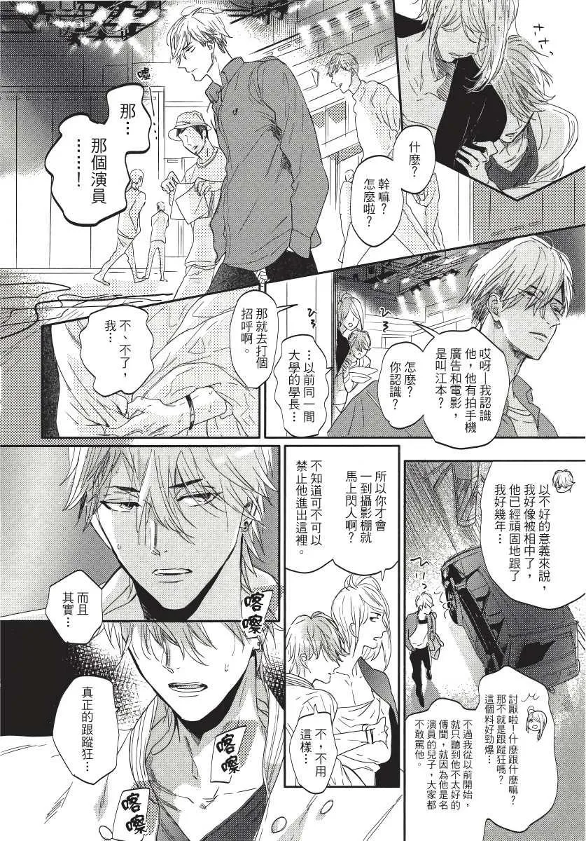 第4话 第24页