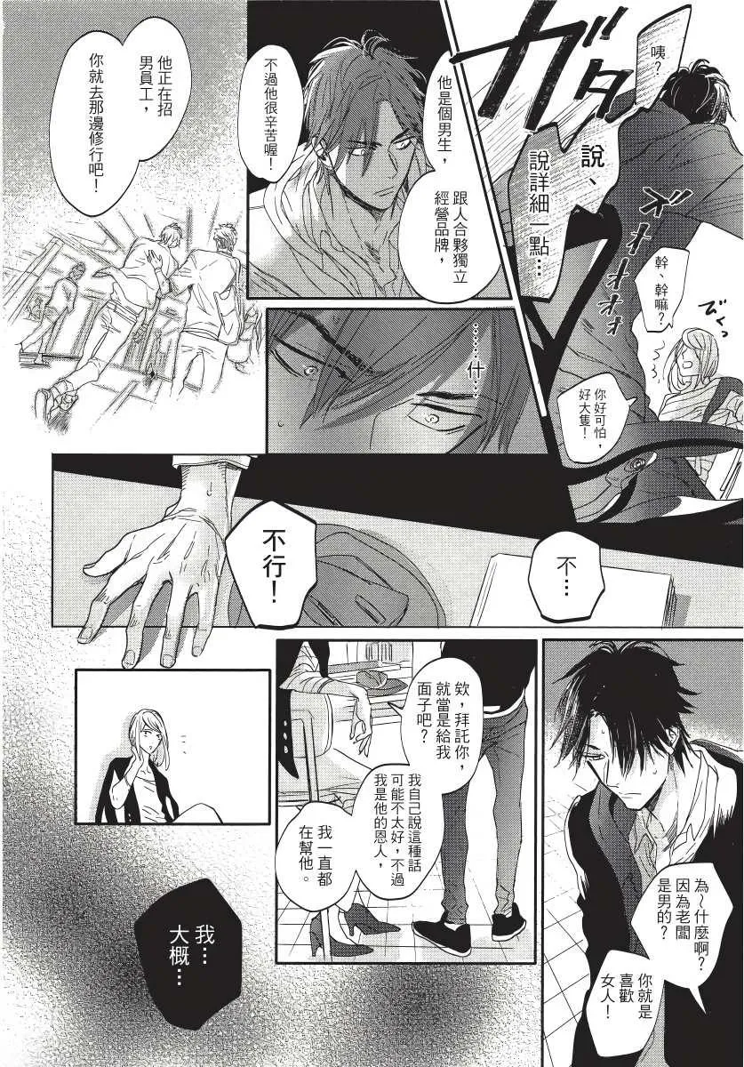 第4话 第28页