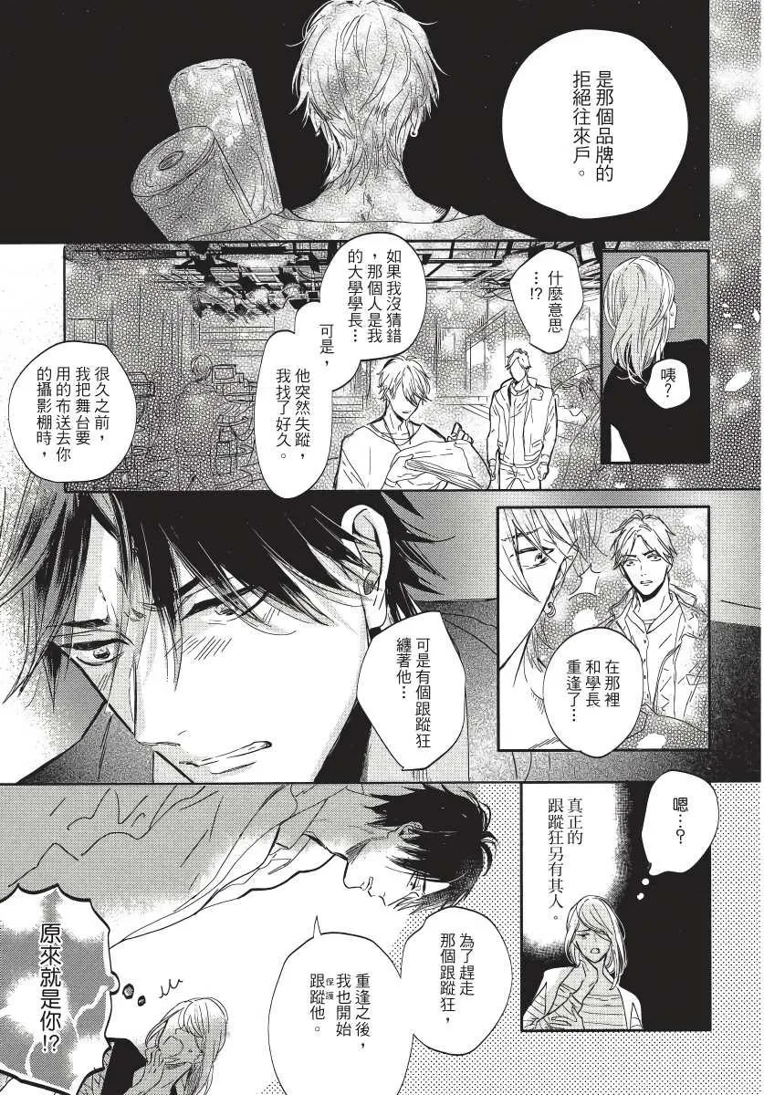 第4话 第29页
