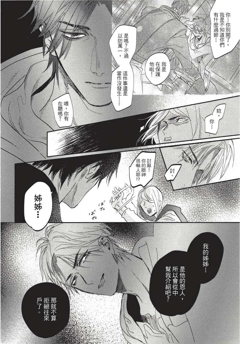 第4话 第30页