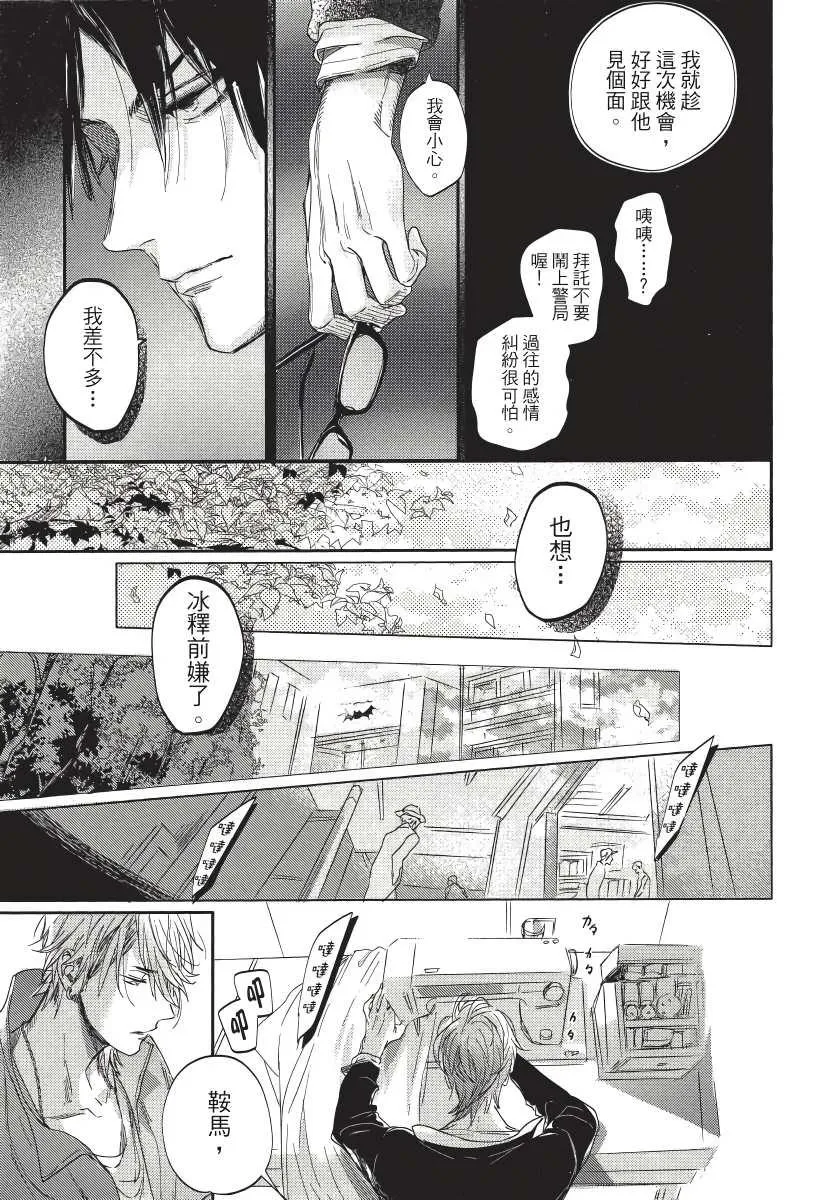 第4话 第31页