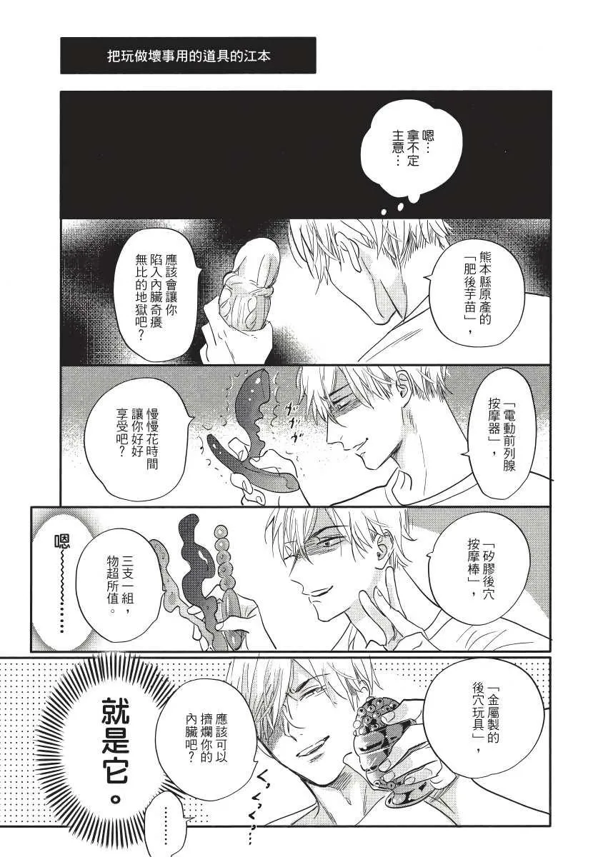 第4话 第33页