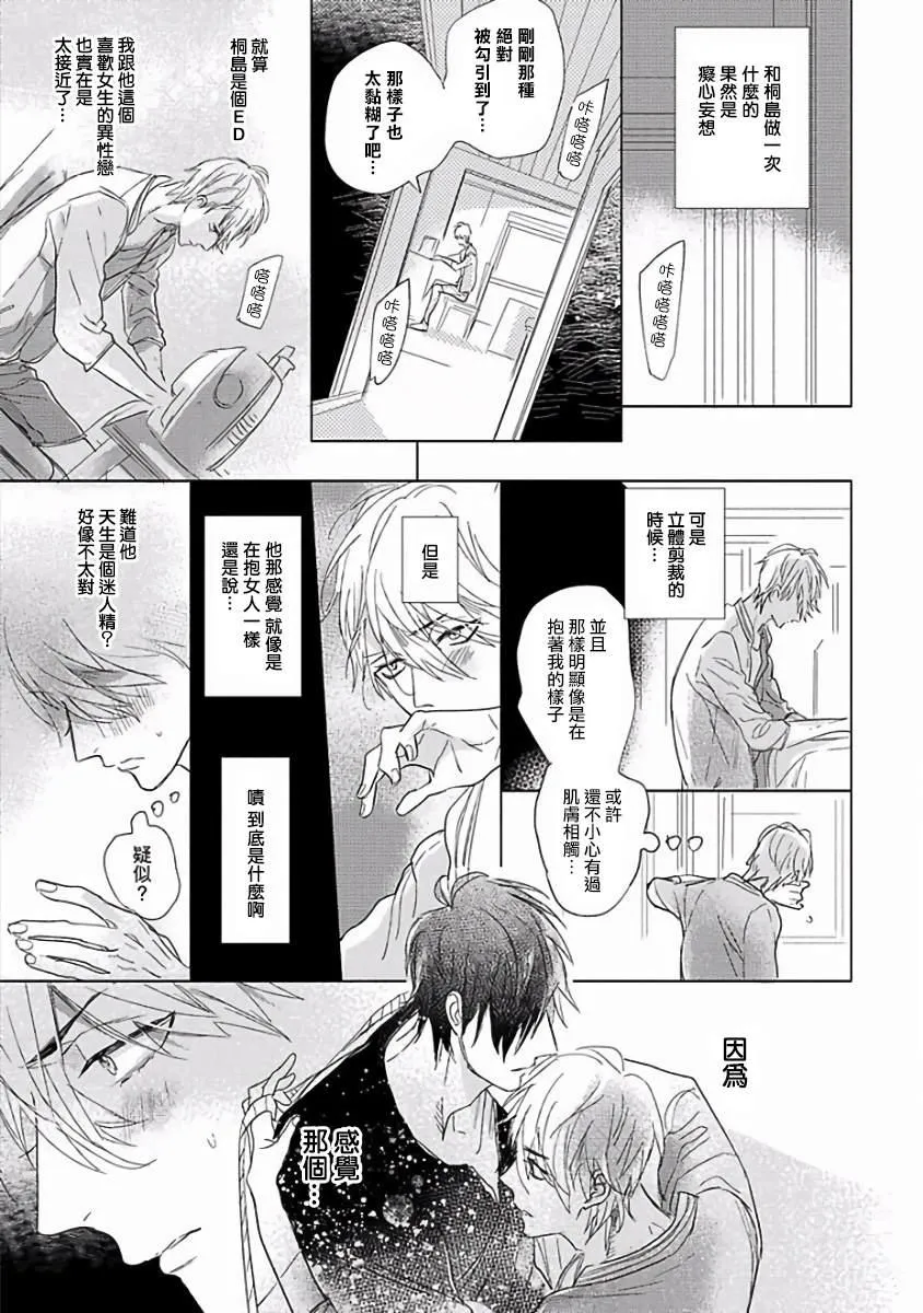 第2话 第23页