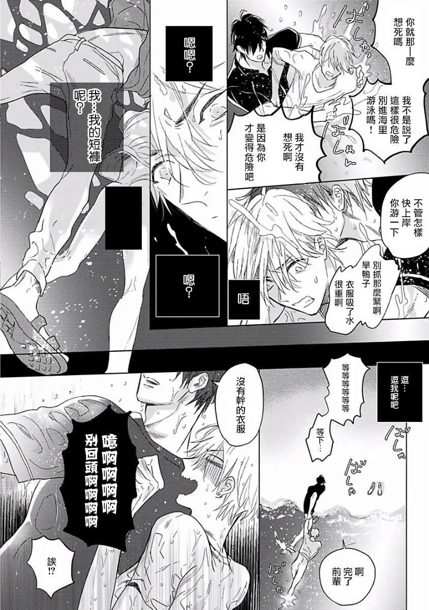 第2话 第28页