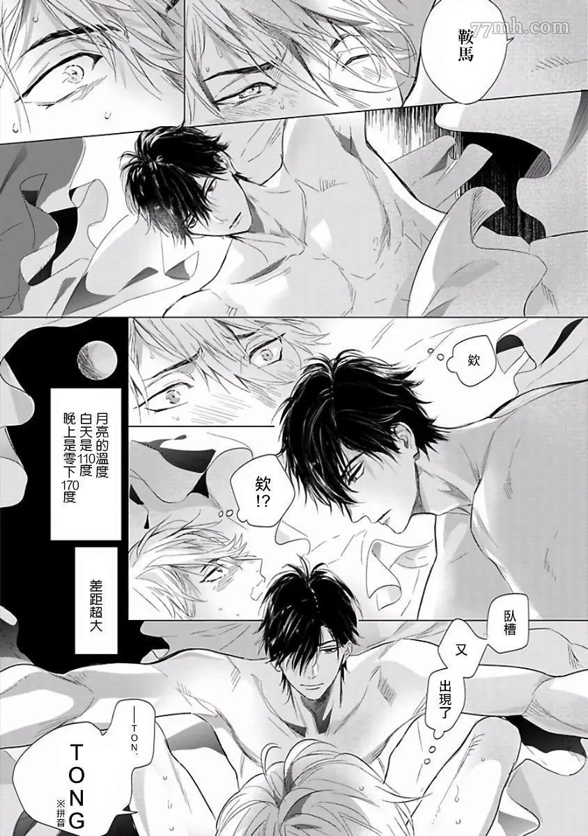 第1话 第7页