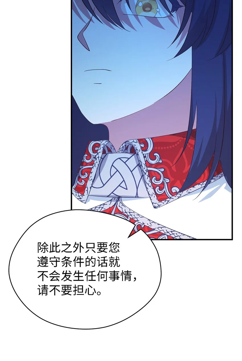 53 神语的秘密 第72页