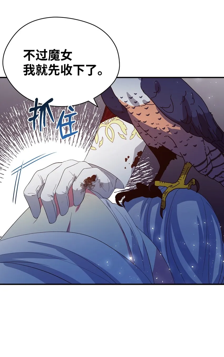 54 诅咒的真相 第54页