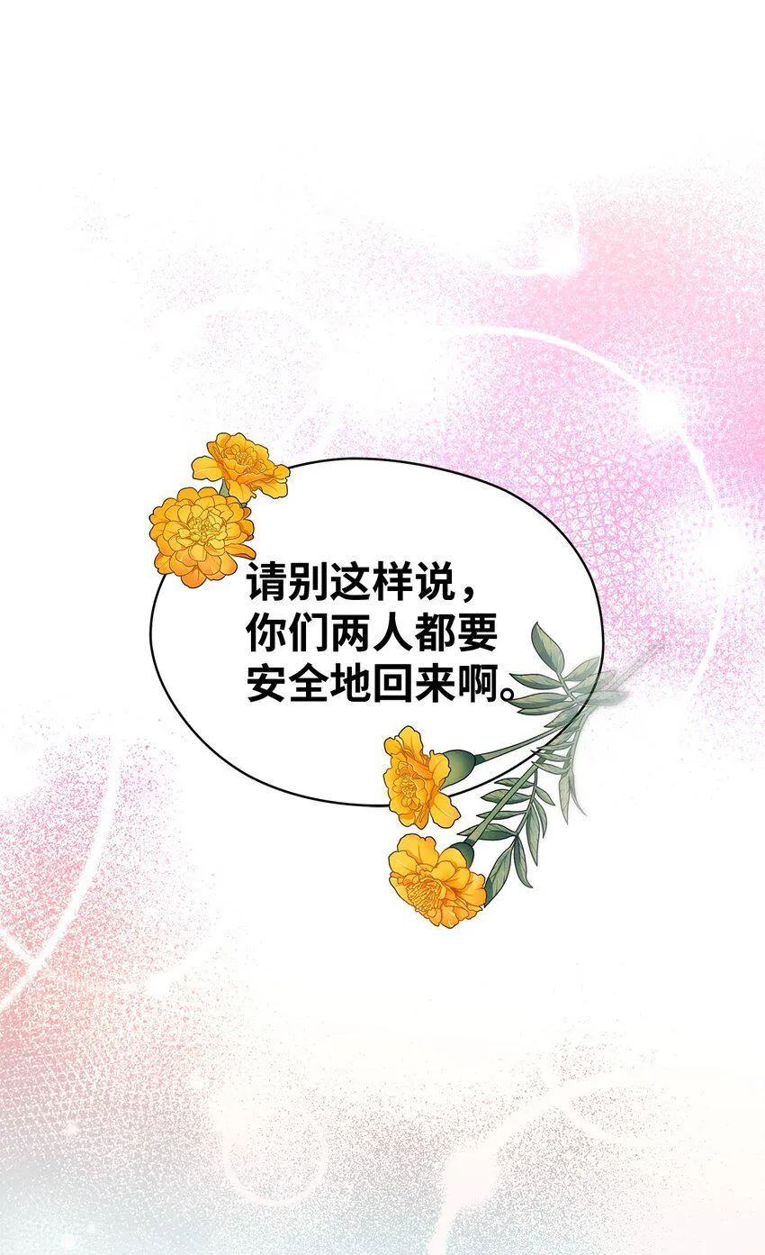 55 请听我的故事 第35页
