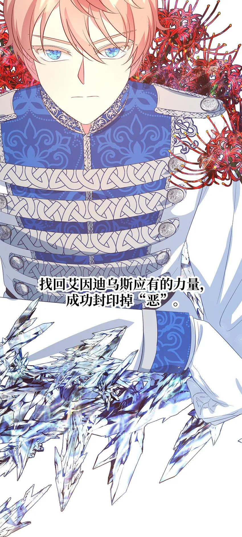 55 请听我的故事 第38页