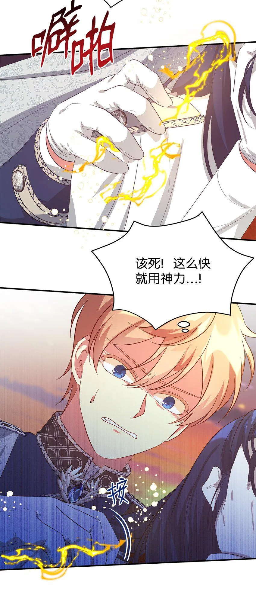 55 请听我的故事 第44页