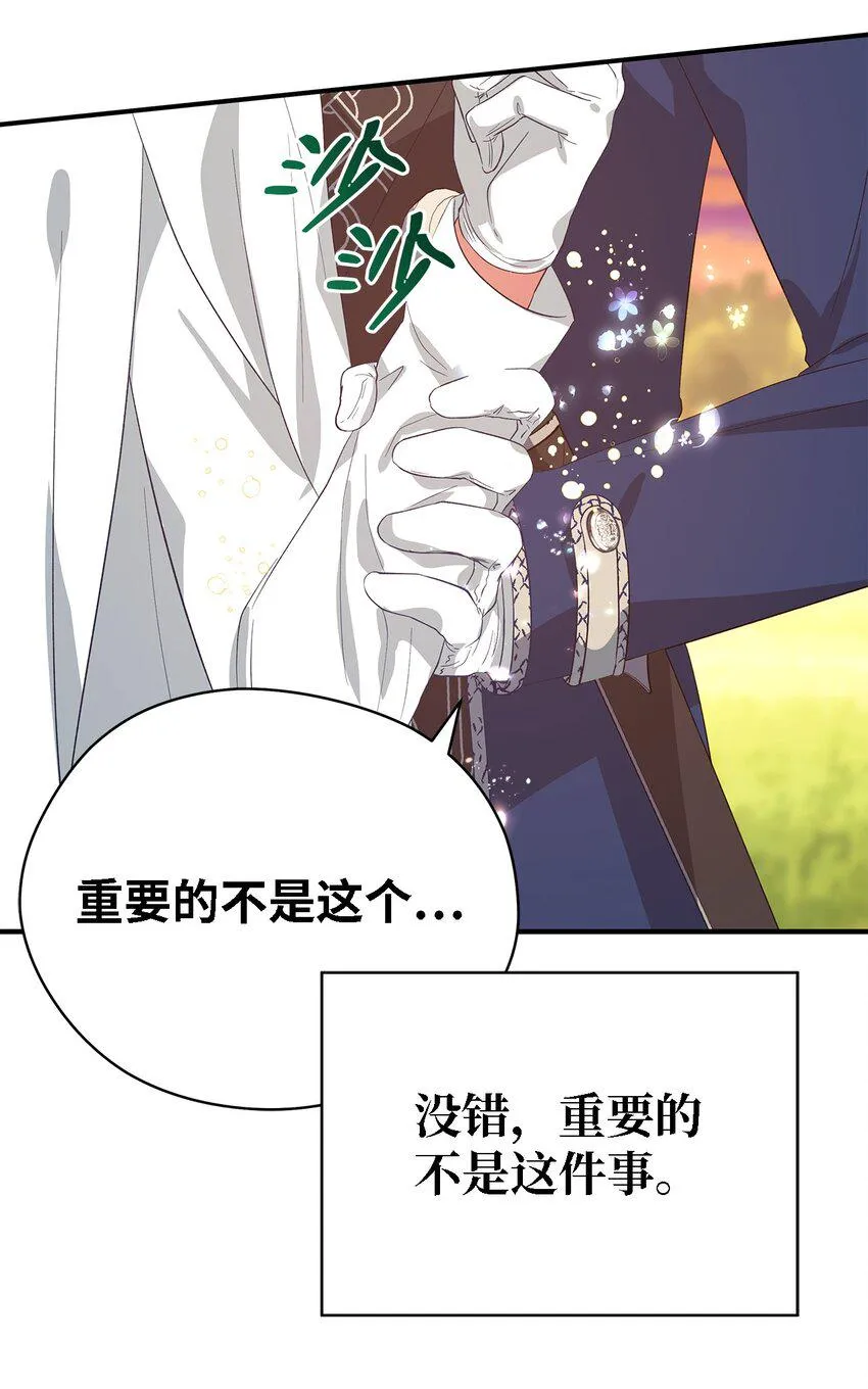 55 请听我的故事 第48页