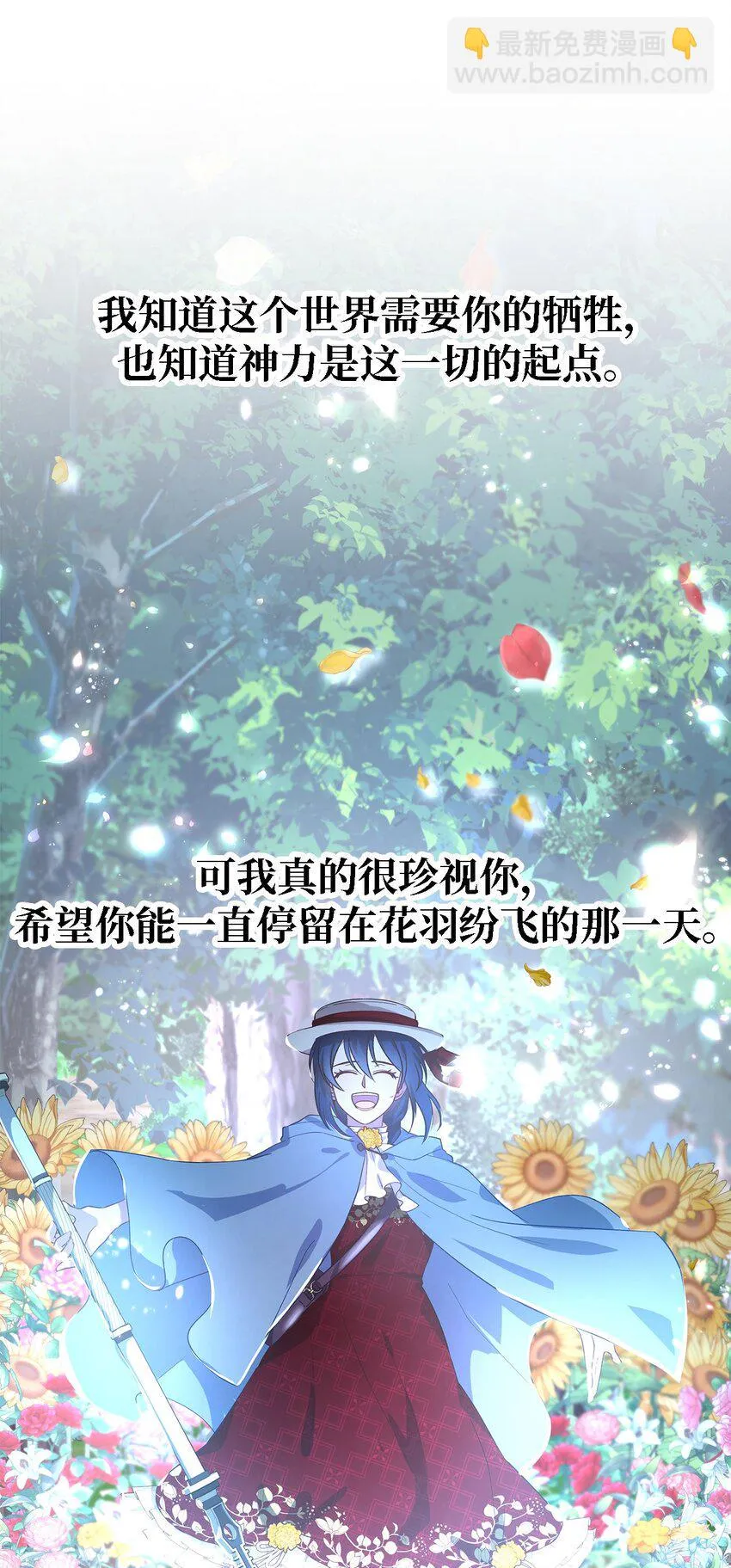55 请听我的故事 第53页