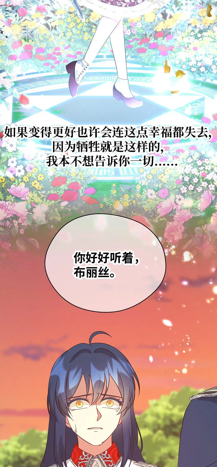 55 请听我的故事 第54页