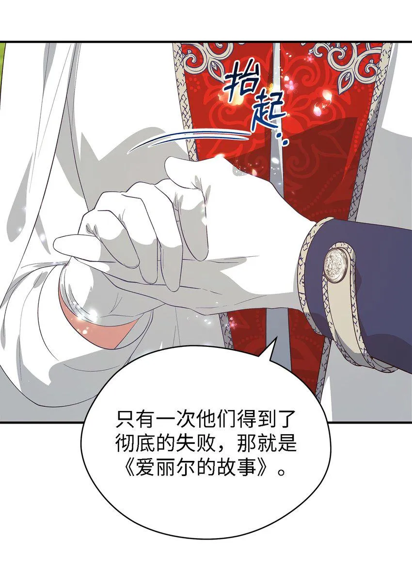 55 请听我的故事 第56页