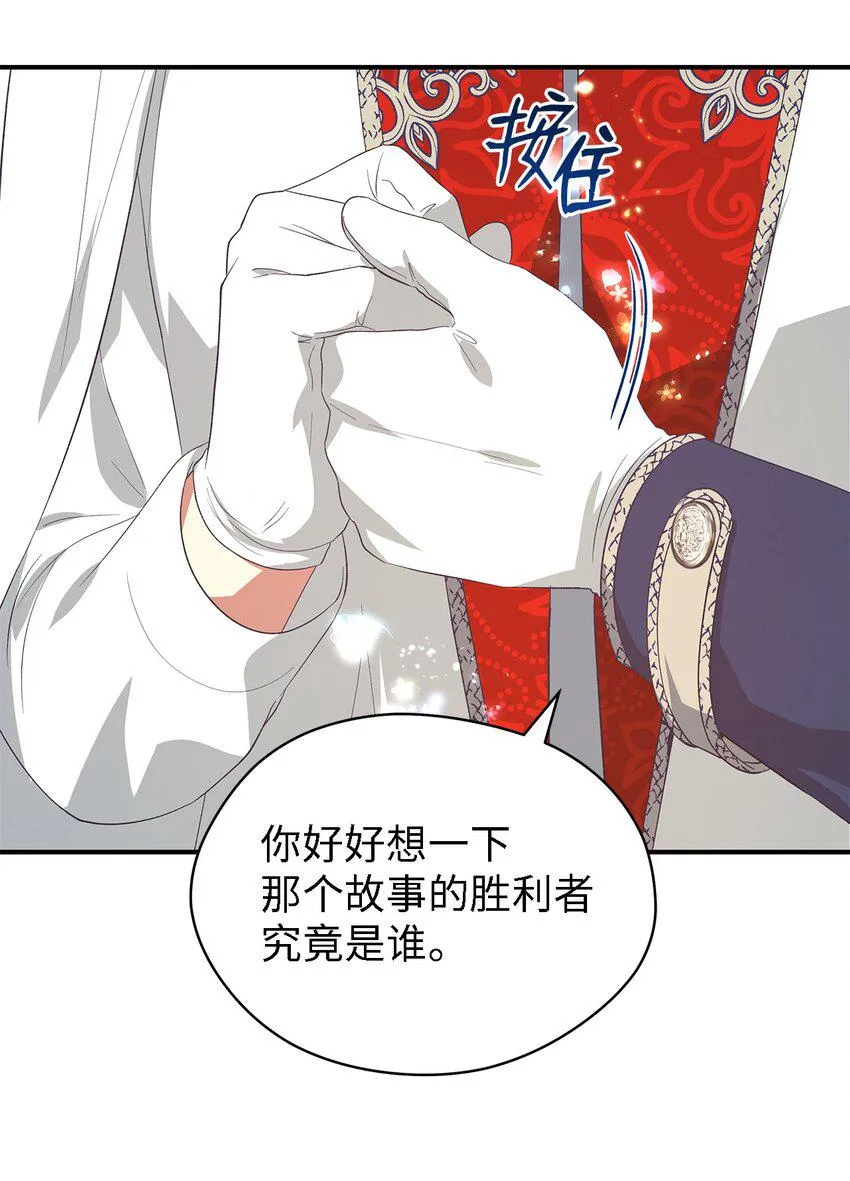 55 请听我的故事 第57页