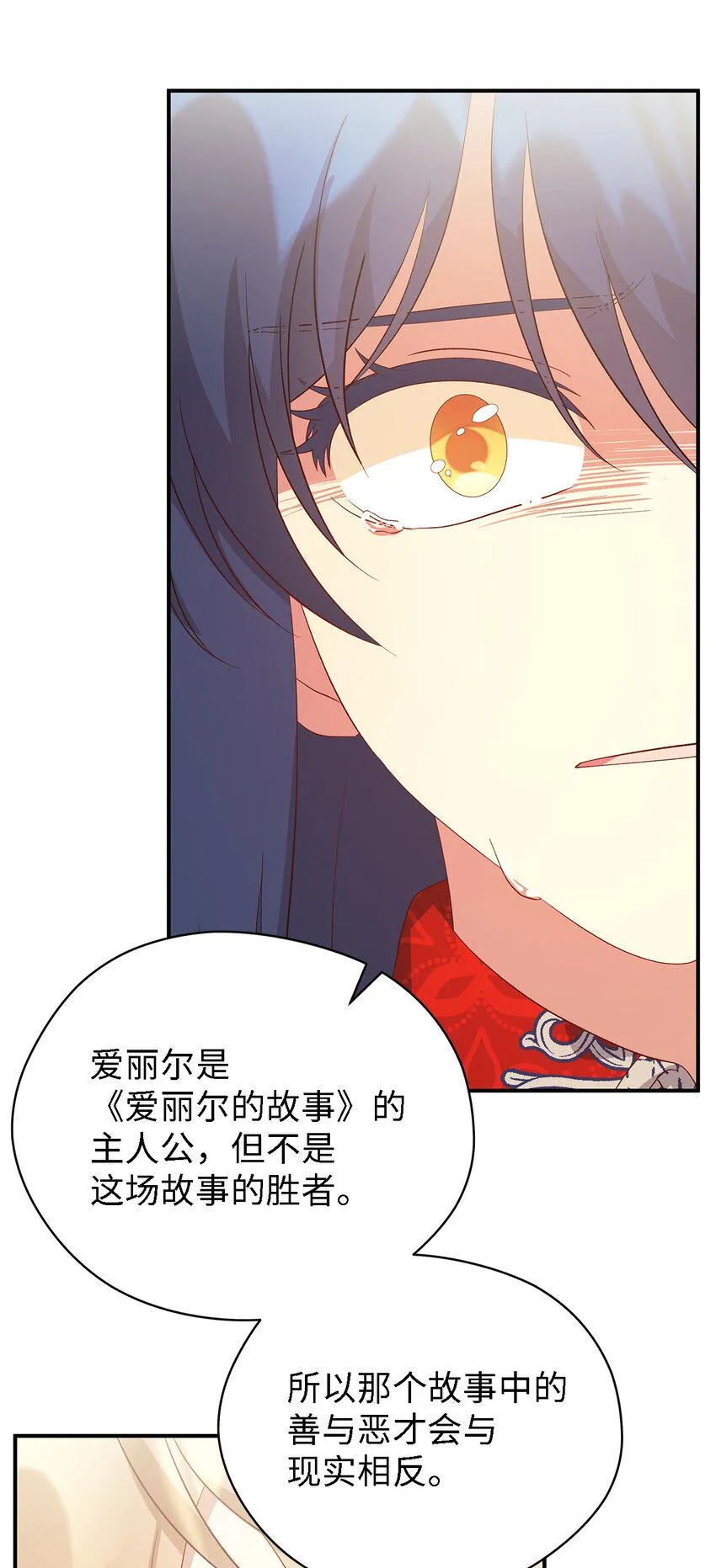 55 请听我的故事 第58页