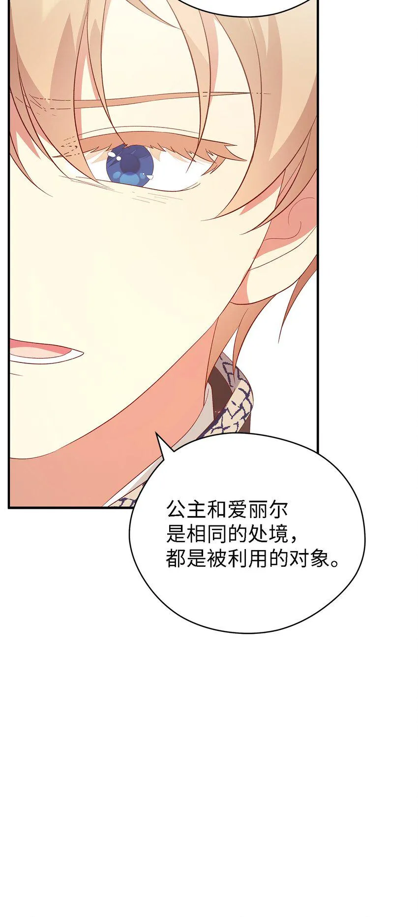 55 请听我的故事 第59页