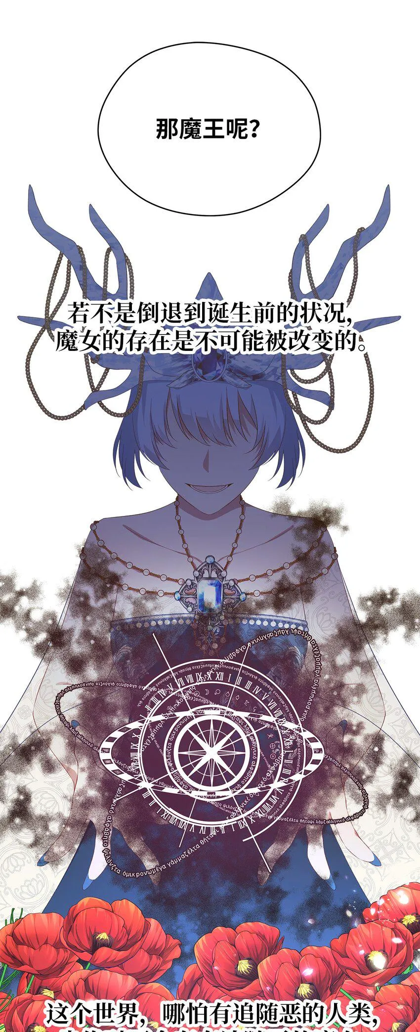 55 请听我的故事 第60页