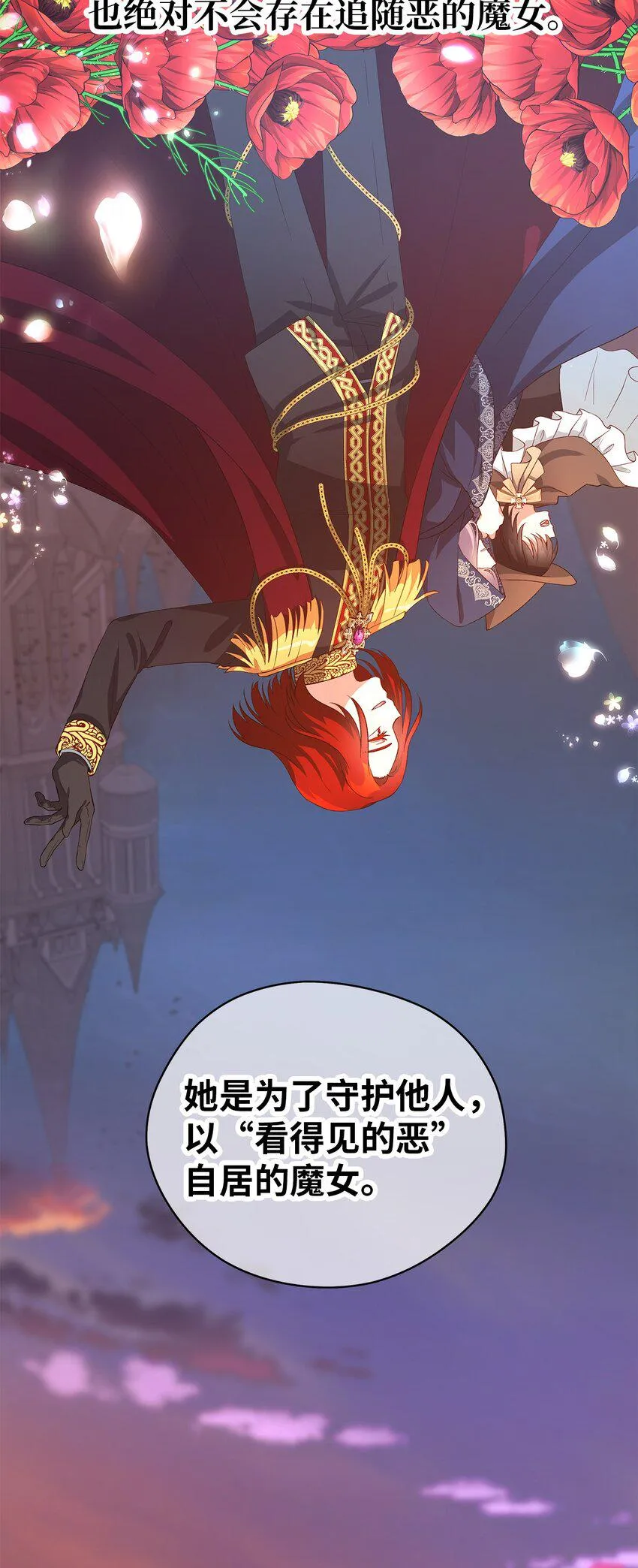 55 请听我的故事 第61页