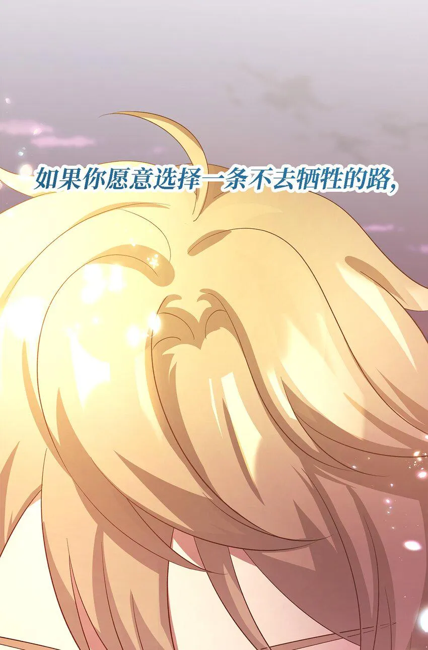 55 请听我的故事 第68页