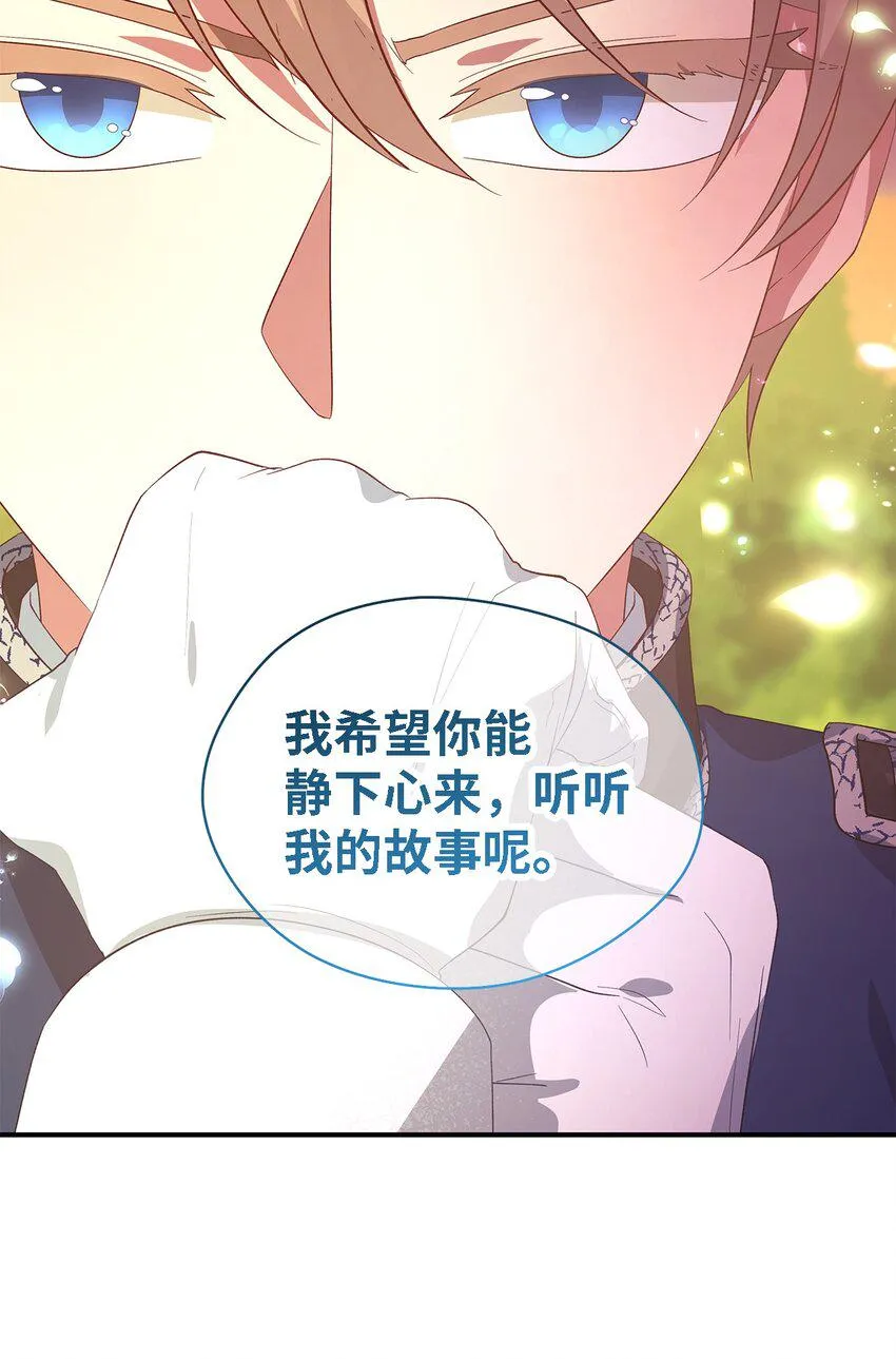 55 请听我的故事 第69页