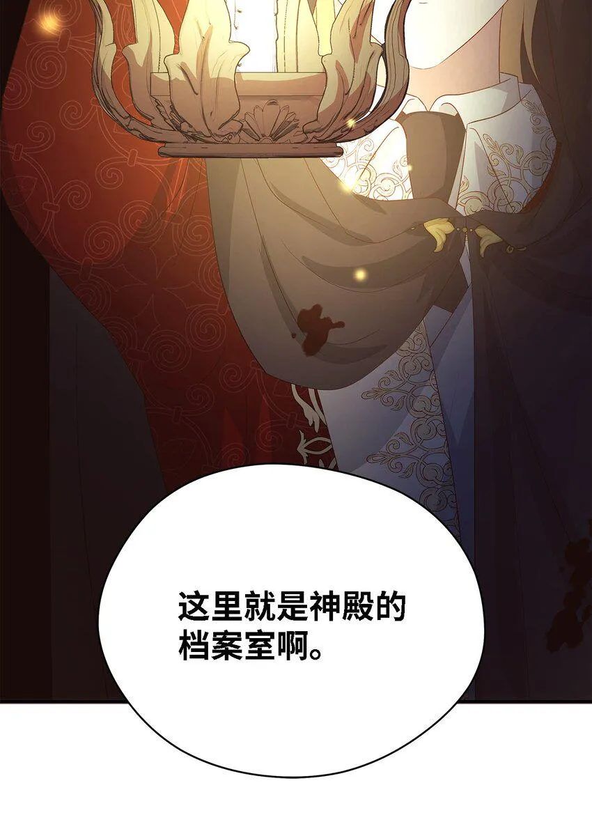 55 请听我的故事 第75页