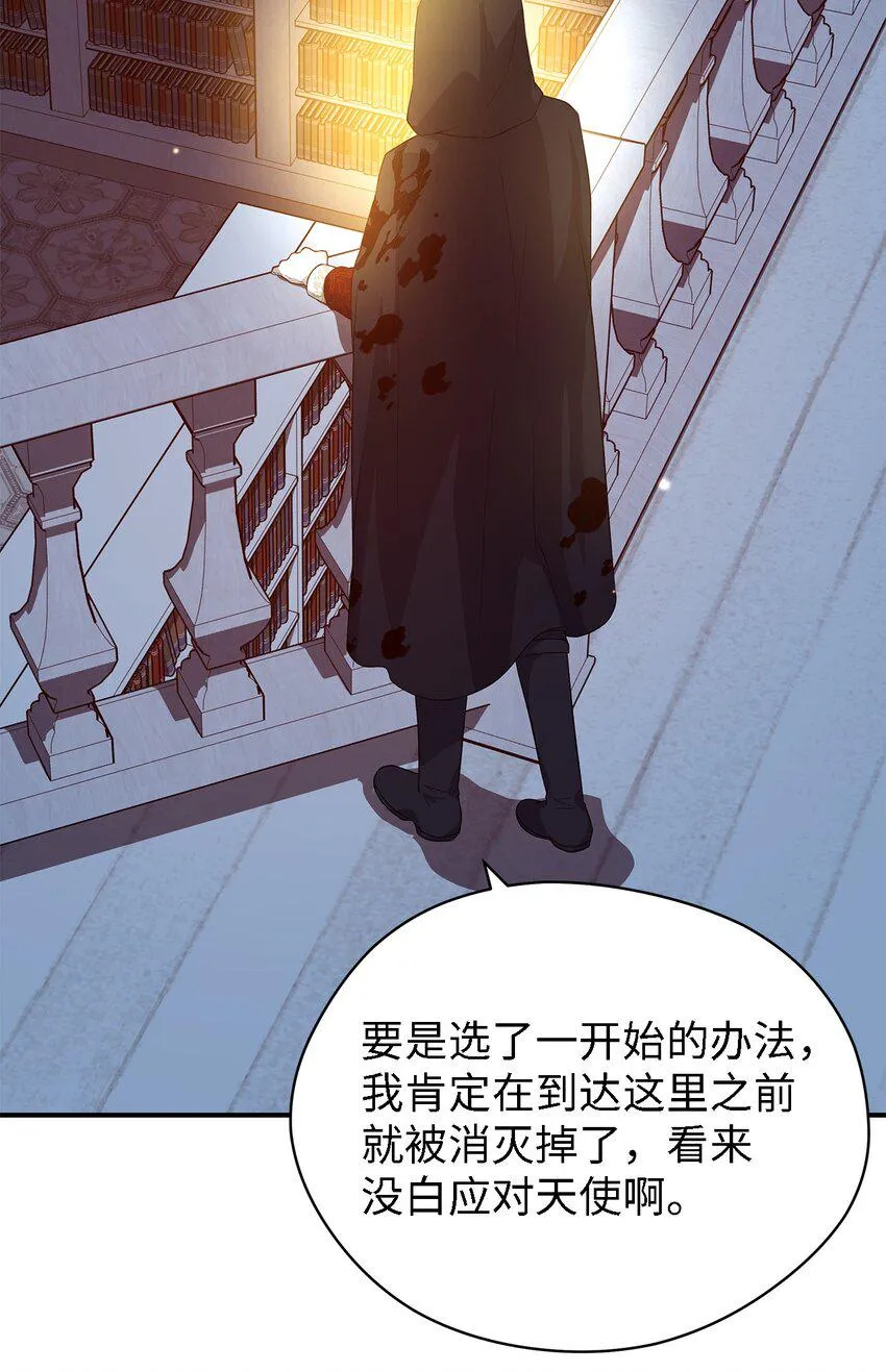 55 请听我的故事 第77页