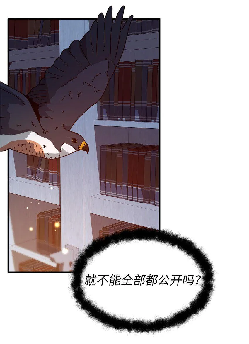 55 请听我的故事 第78页