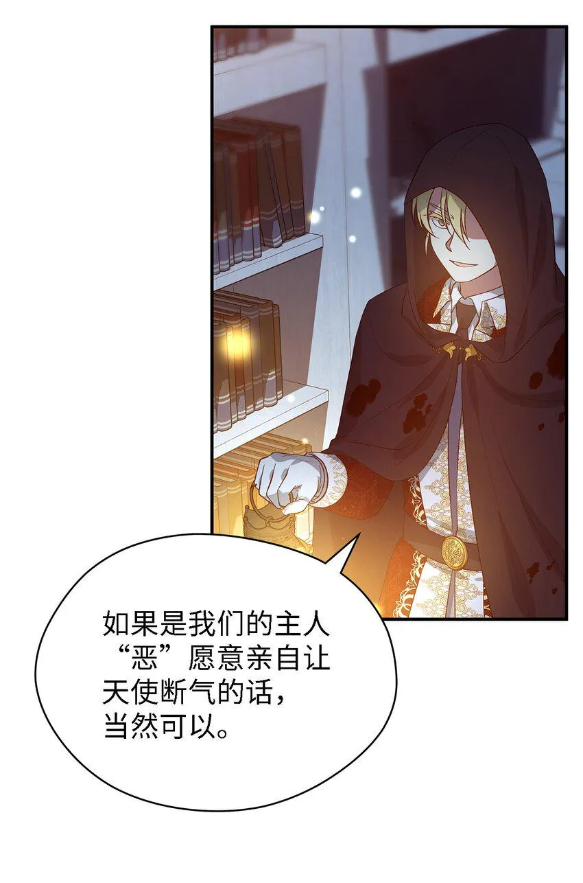 55 请听我的故事 第79页